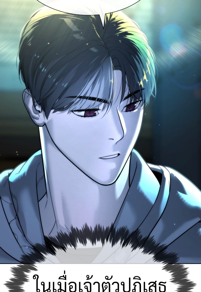 นักฆ่าย้อนวัย - หน้า 121