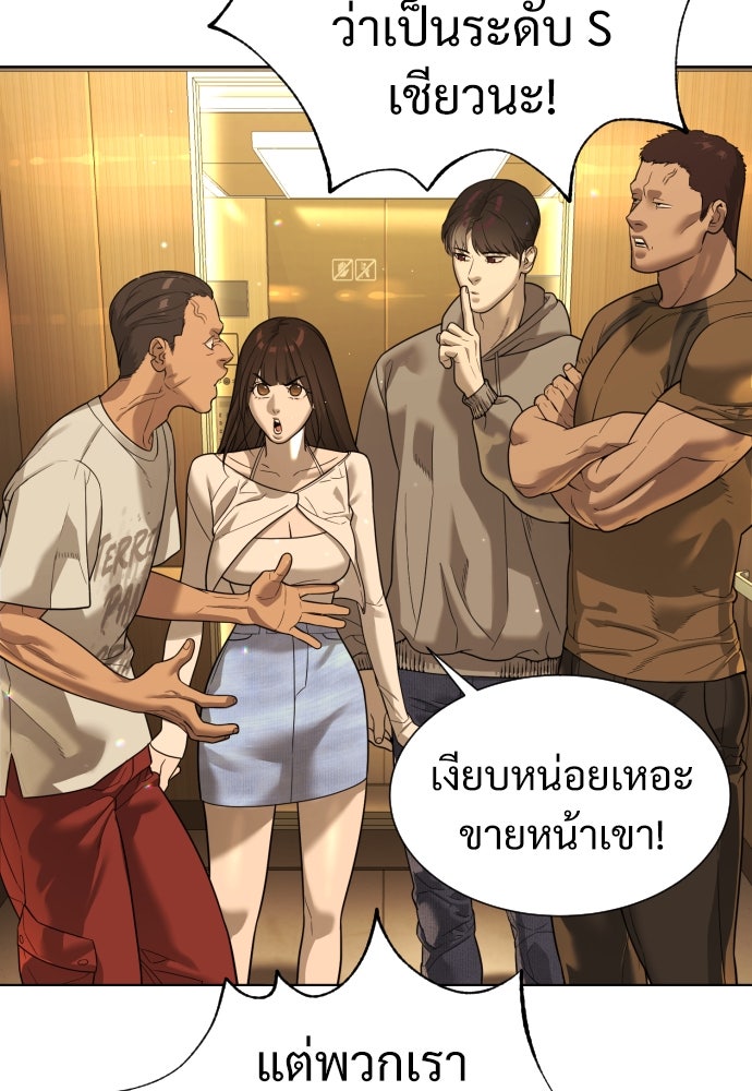 นักฆ่าย้อนวัย - หน้า 128