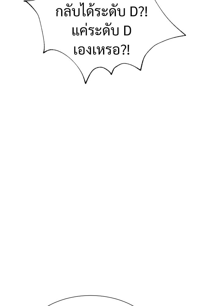 นักฆ่าย้อนวัย - หน้า 129