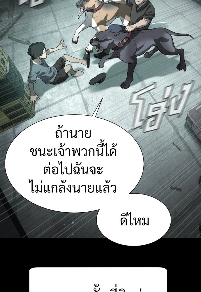 นักฆ่าย้อนวัย - หน้า 13