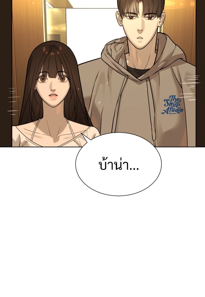 นักฆ่าย้อนวัย - หน้า 133