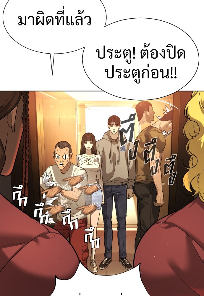 นักฆ่าย้อนวัย - หน้า 137