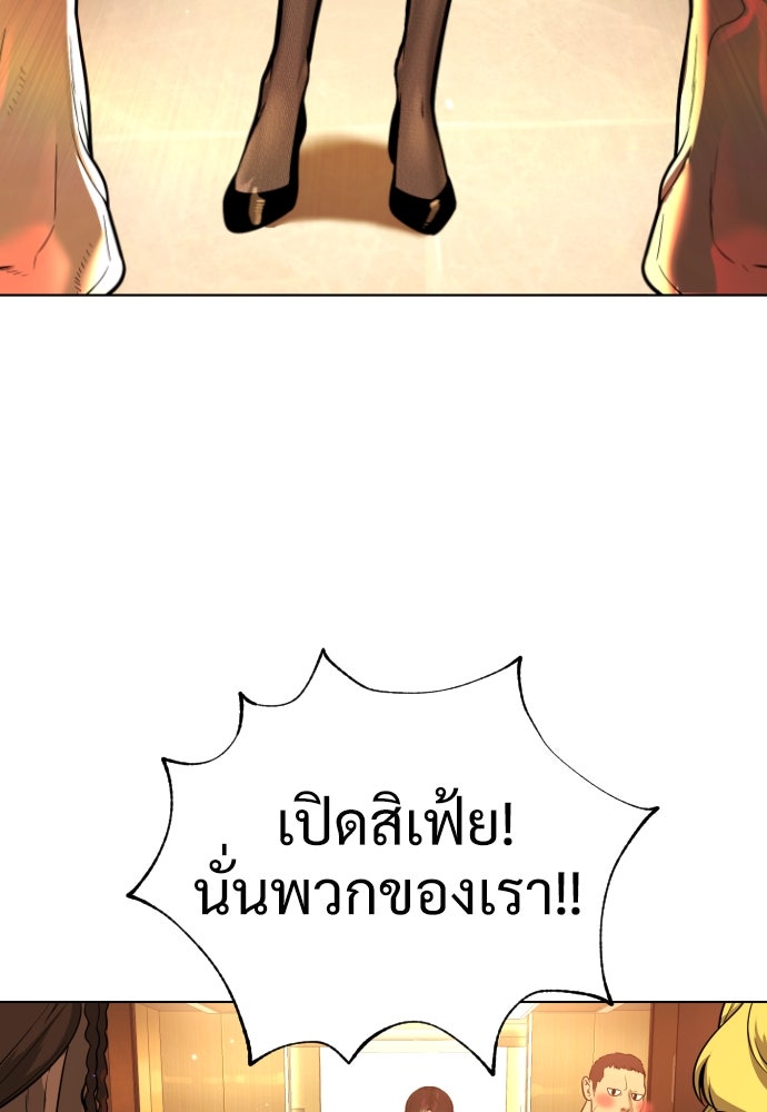 นักฆ่าย้อนวัย - หน้า 141