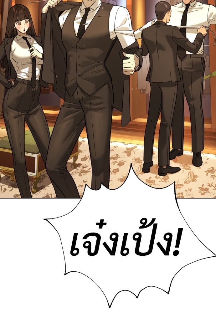 นักฆ่าย้อนวัย - หน้า 150