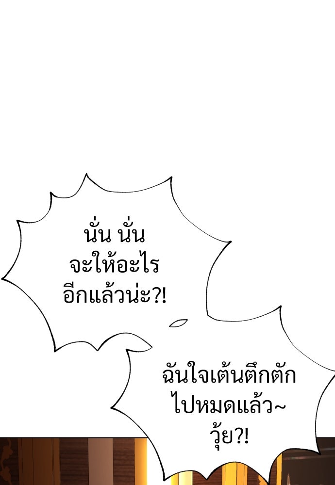 นักฆ่าย้อนวัย - หน้า 153
