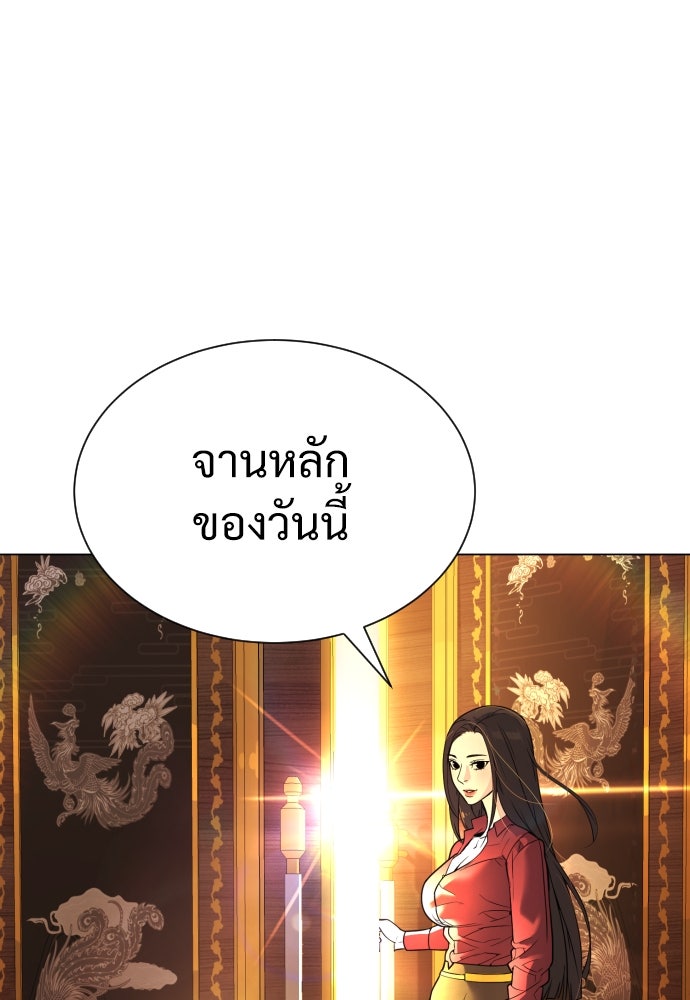 นักฆ่าย้อนวัย - หน้า 155