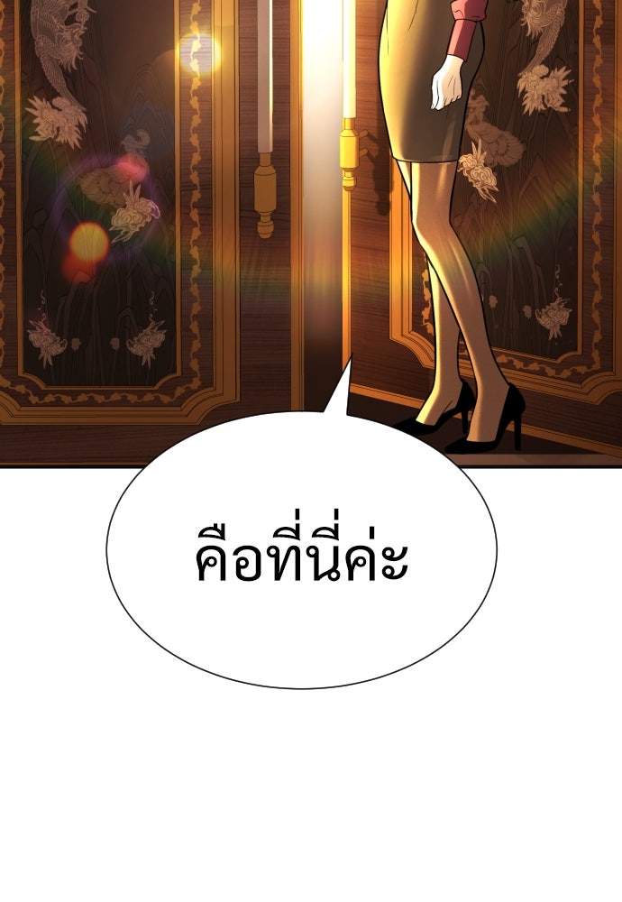 นักฆ่าย้อนวัย - หน้า 156