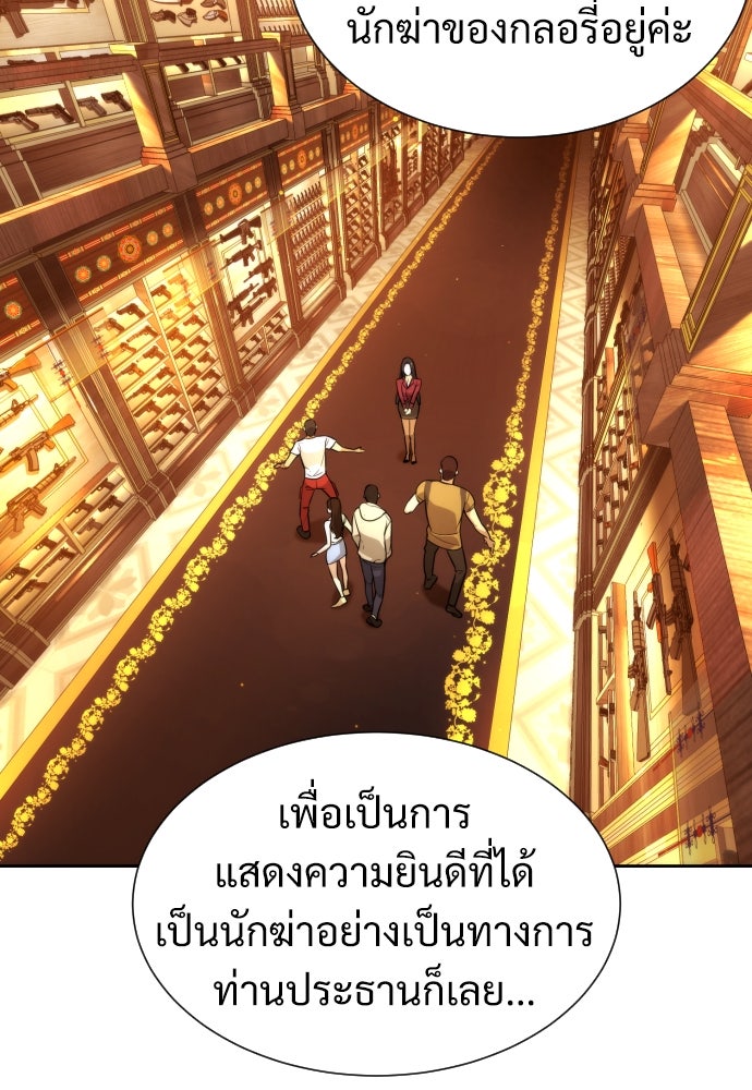 นักฆ่าย้อนวัย - หน้า 162