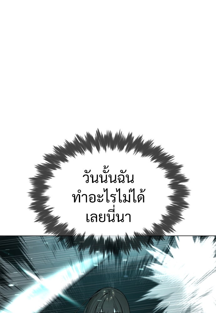 นักฆ่าย้อนวัย - หน้า 172