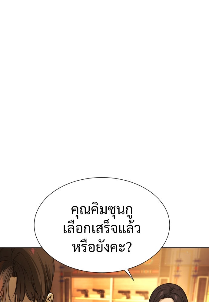 นักฆ่าย้อนวัย - หน้า 174