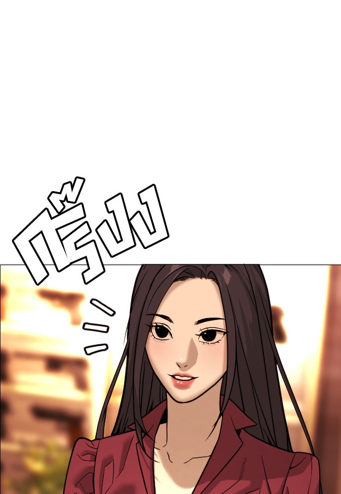 นักฆ่าย้อนวัย - หน้า 178