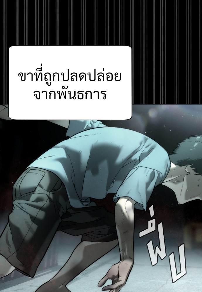 นักฆ่าย้อนวัย - หน้า 18