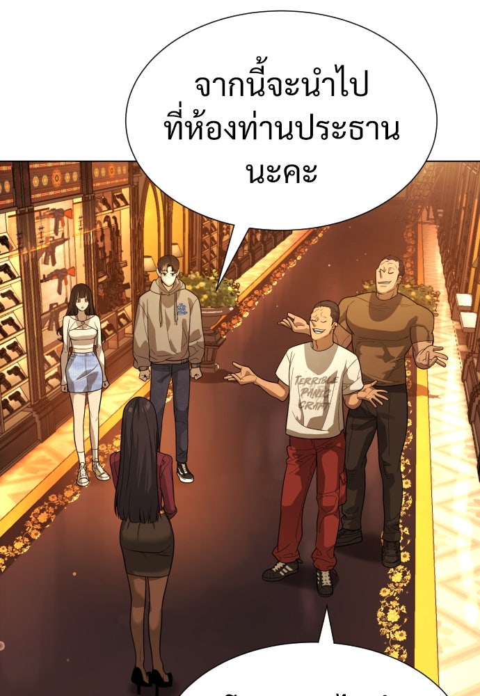นักฆ่าย้อนวัย - หน้า 181