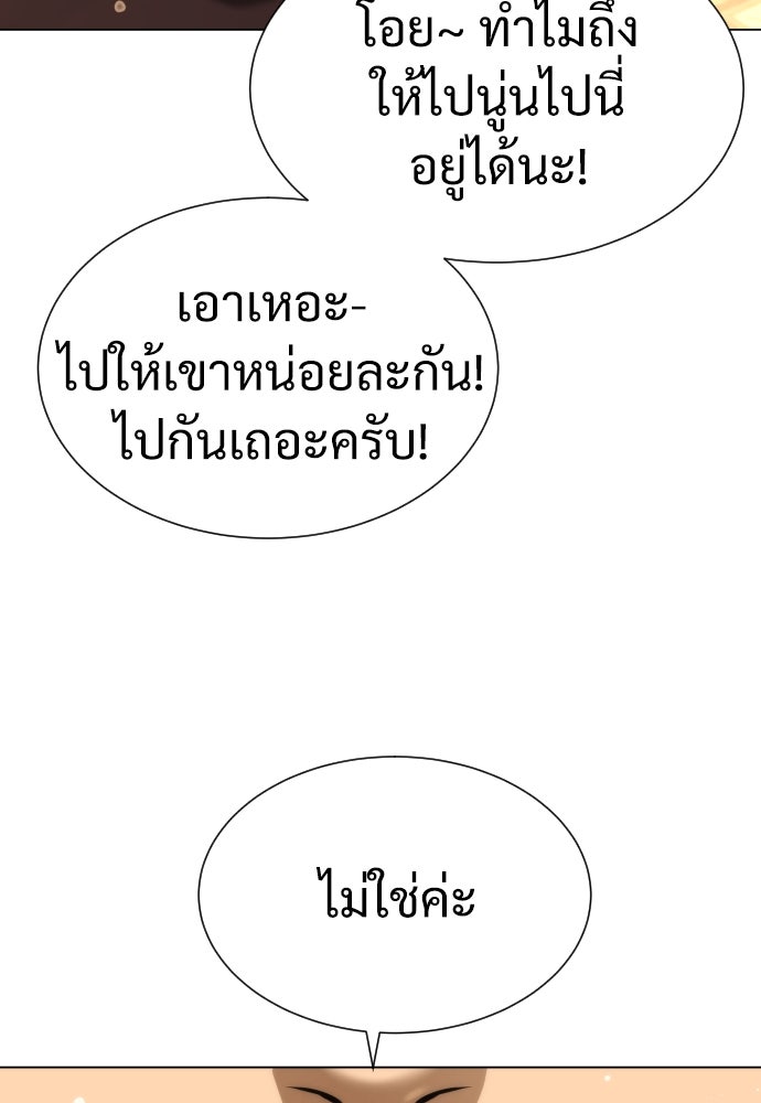 นักฆ่าย้อนวัย - หน้า 182