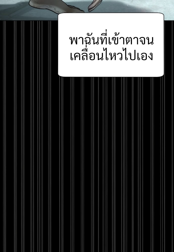 นักฆ่าย้อนวัย - หน้า 19