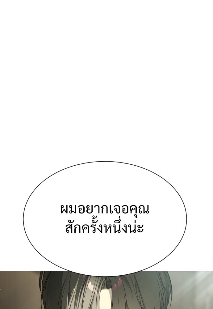 นักฆ่าย้อนวัย - หน้า 196