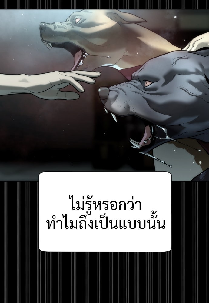 นักฆ่าย้อนวัย - หน้า 20