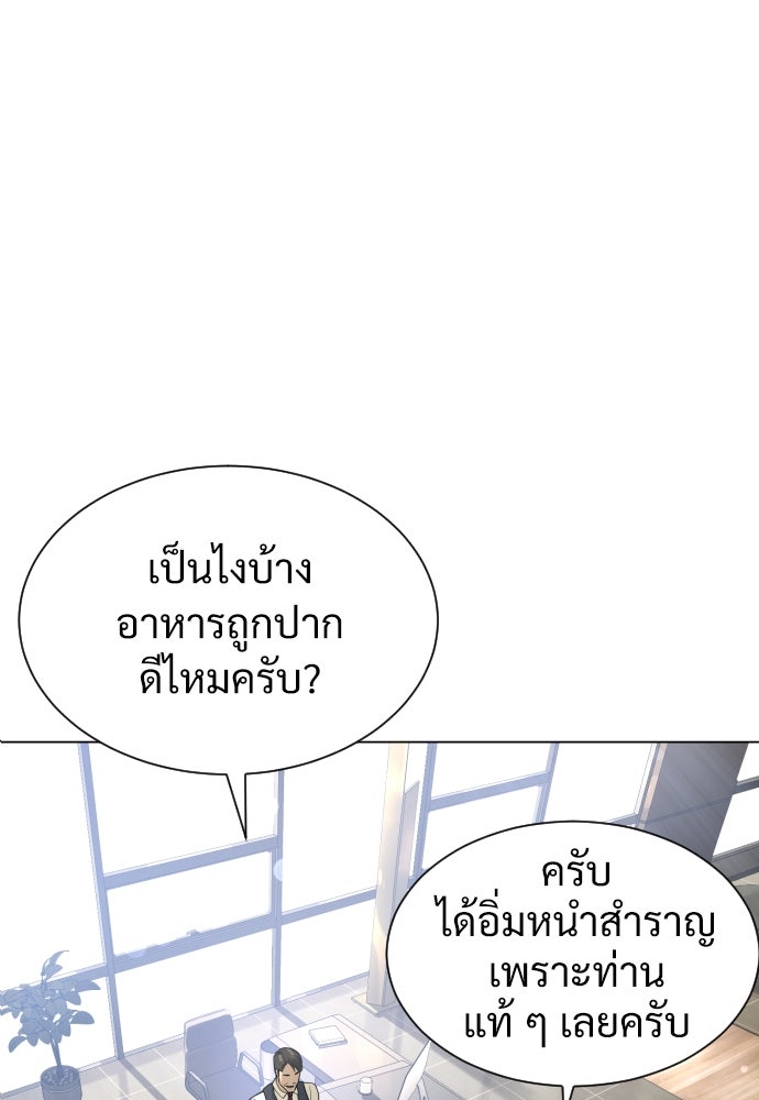 นักฆ่าย้อนวัย - หน้า 200