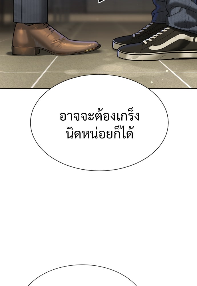 นักฆ่าย้อนวัย - หน้า 205