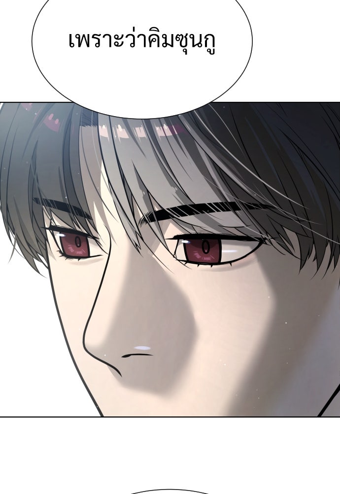 นักฆ่าย้อนวัย - หน้า 206
