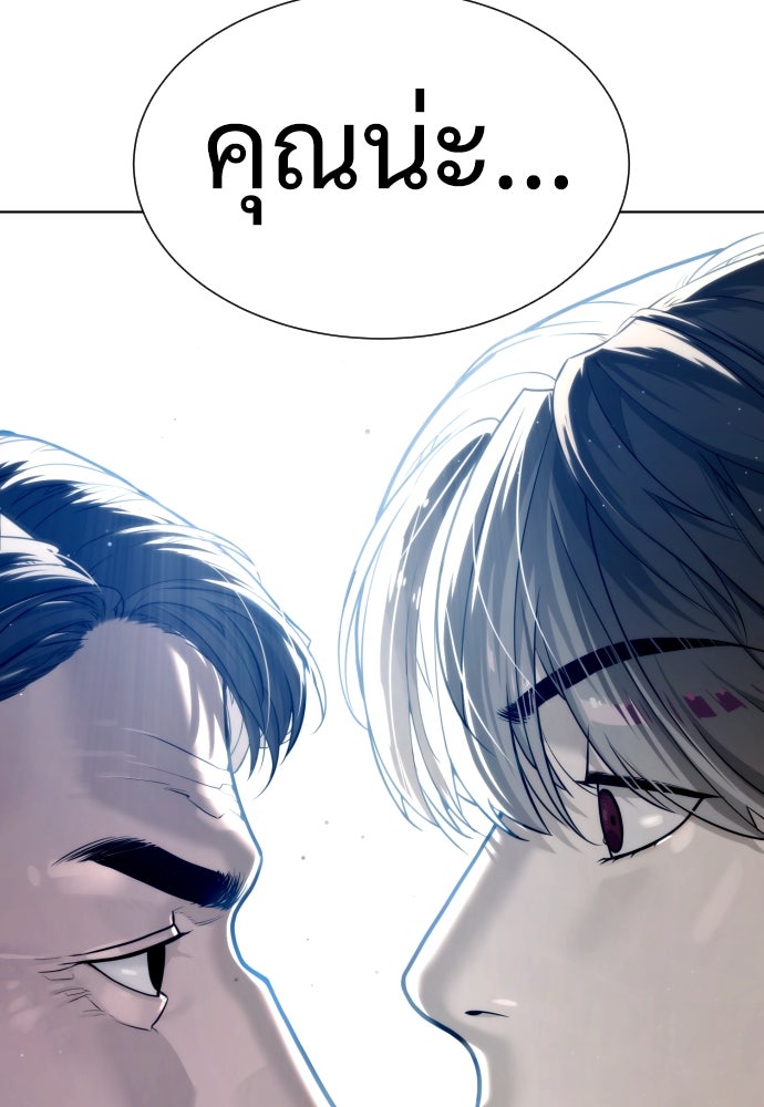 นักฆ่าย้อนวัย - หน้า 207