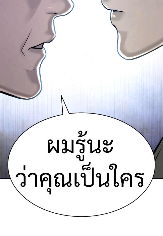 นักฆ่าย้อนวัย - หน้า 208