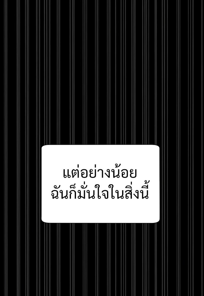 นักฆ่าย้อนวัย - หน้า 21