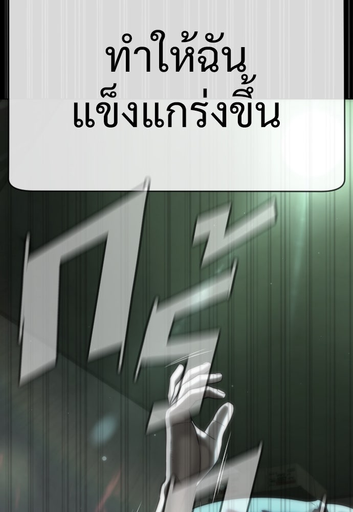 นักฆ่าย้อนวัย - หน้า 25