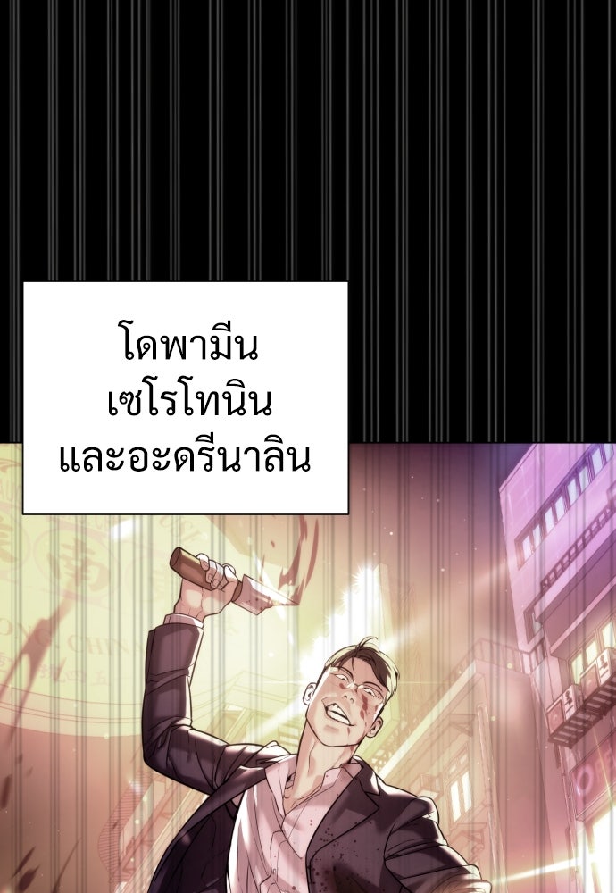 นักฆ่าย้อนวัย - หน้า 27