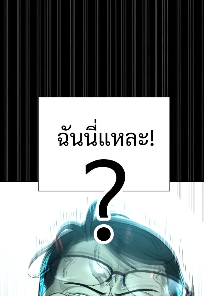 นักฆ่าย้อนวัย - หน้า 34