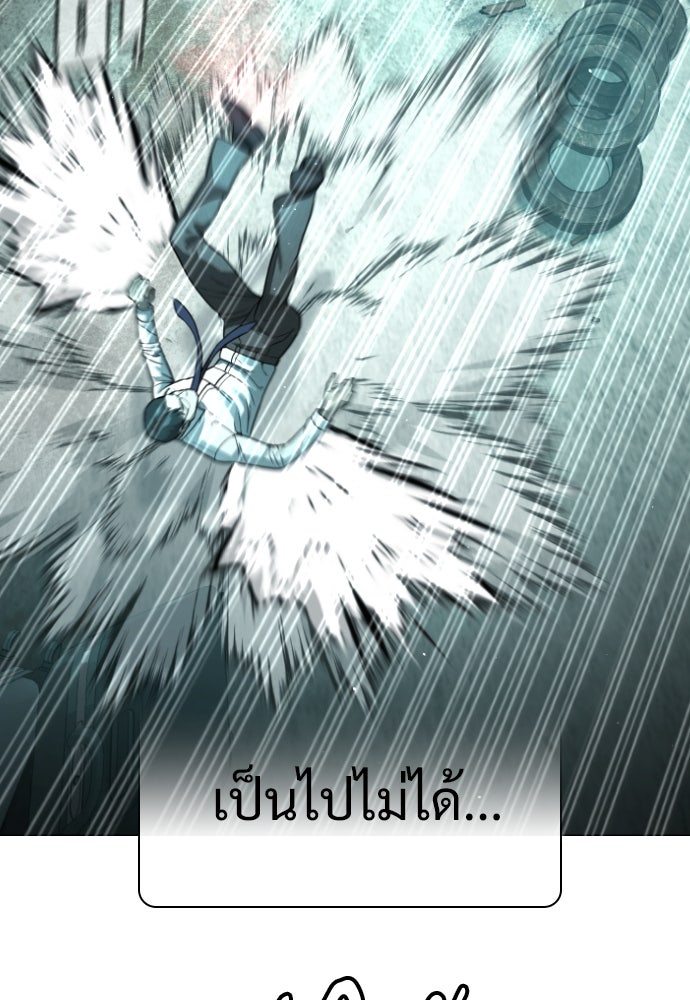 นักฆ่าย้อนวัย - หน้า 38