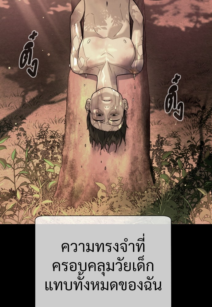 นักฆ่าย้อนวัย - หน้า 4