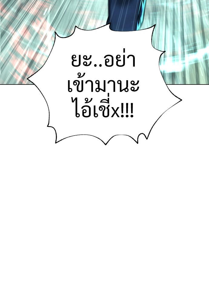นักฆ่าย้อนวัย - หน้า 43