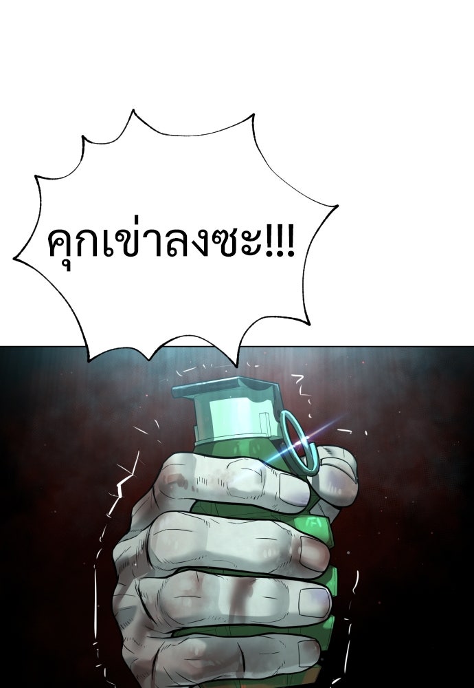 นักฆ่าย้อนวัย - หน้า 44