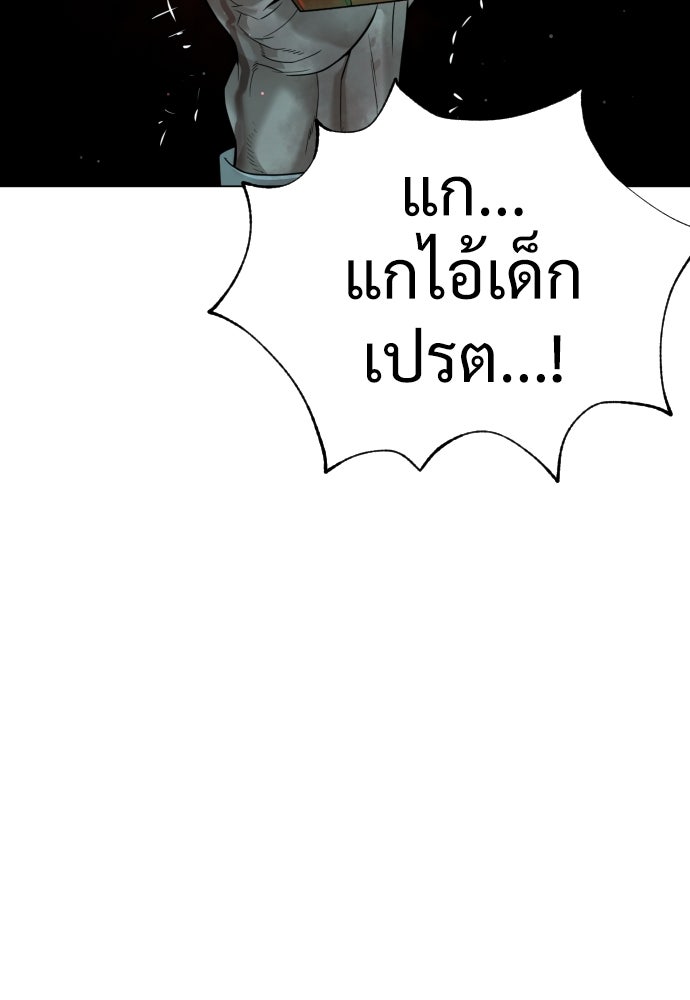 นักฆ่าย้อนวัย - หน้า 45