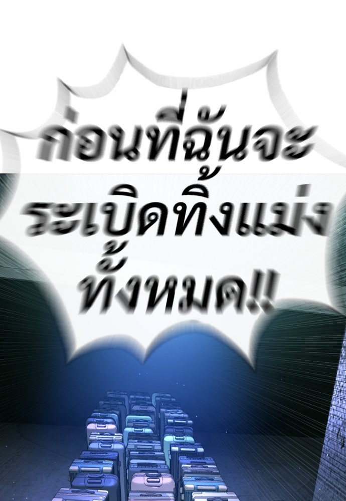 นักฆ่าย้อนวัย - หน้า 46