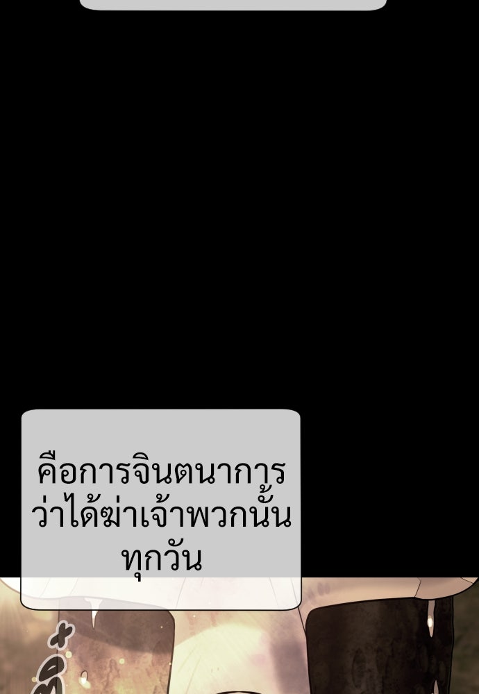 นักฆ่าย้อนวัย - หน้า 5