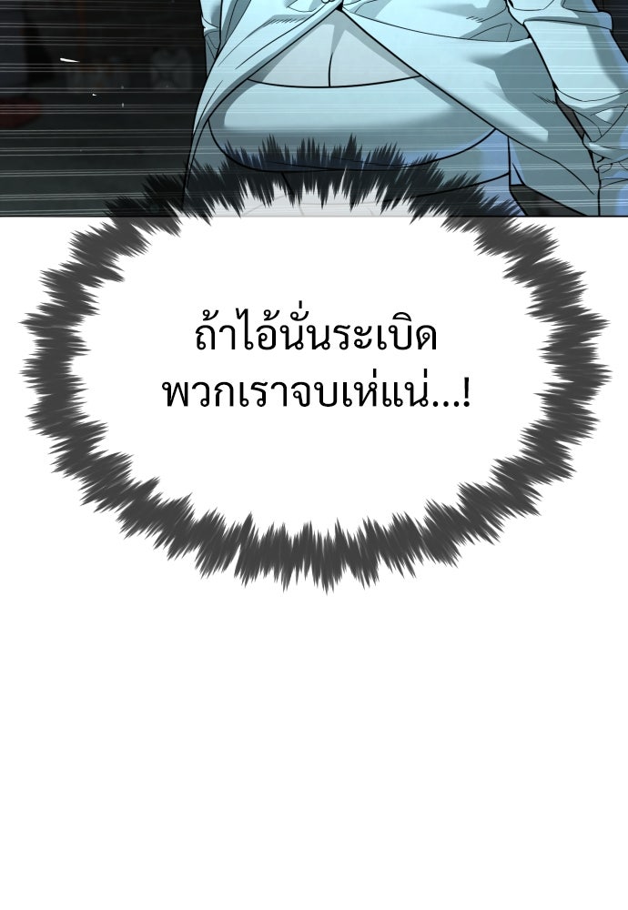 นักฆ่าย้อนวัย - หน้า 54