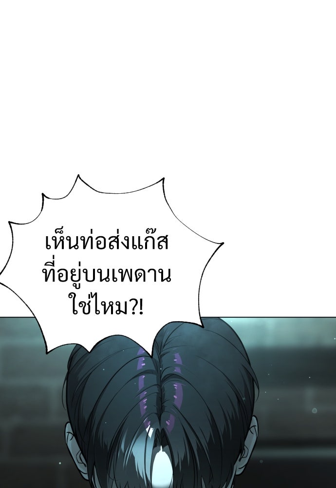 นักฆ่าย้อนวัย - หน้า 55
