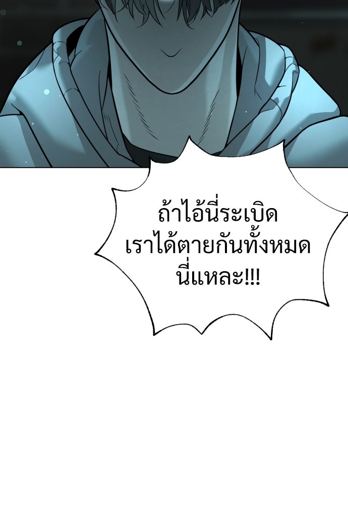 นักฆ่าย้อนวัย - หน้า 56