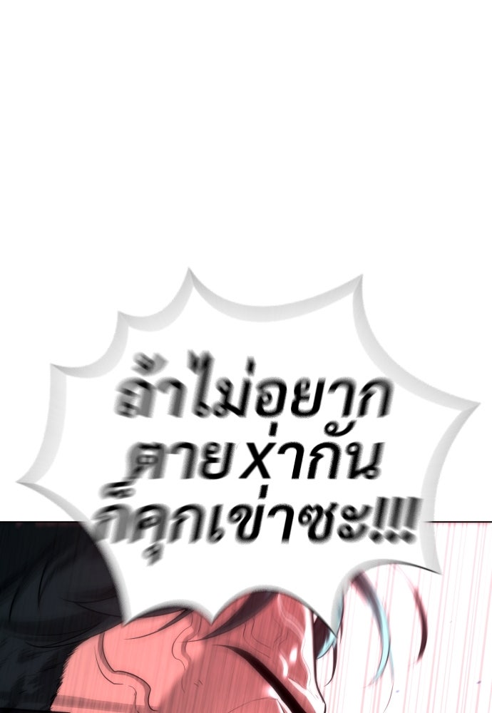 นักฆ่าย้อนวัย - หน้า 57