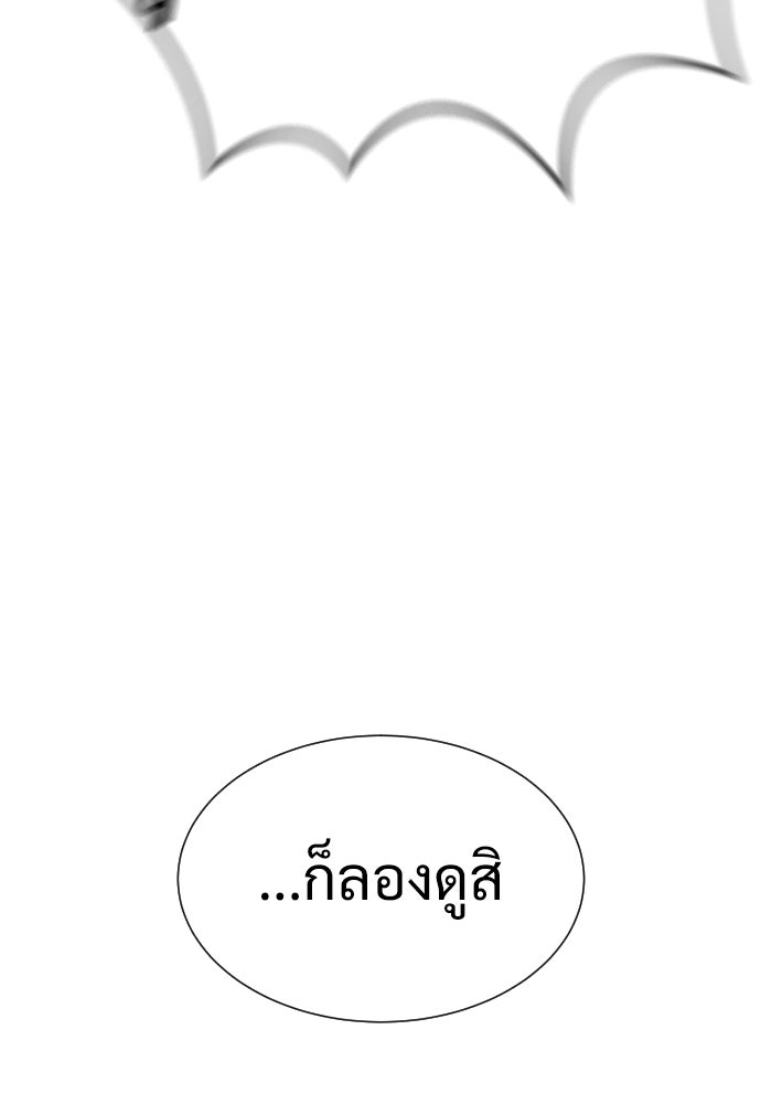 นักฆ่าย้อนวัย - หน้า 59