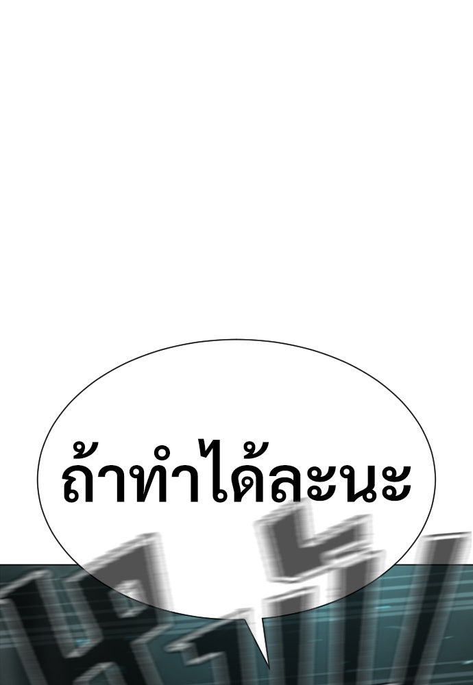 นักฆ่าย้อนวัย - หน้า 60