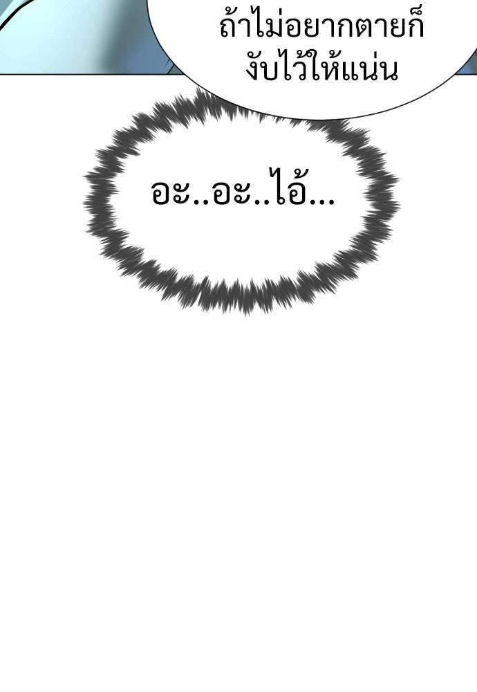 นักฆ่าย้อนวัย - หน้า 64