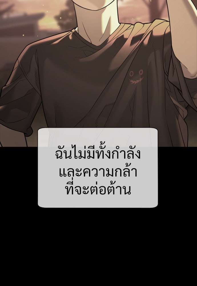 นักฆ่าย้อนวัย - หน้า 8