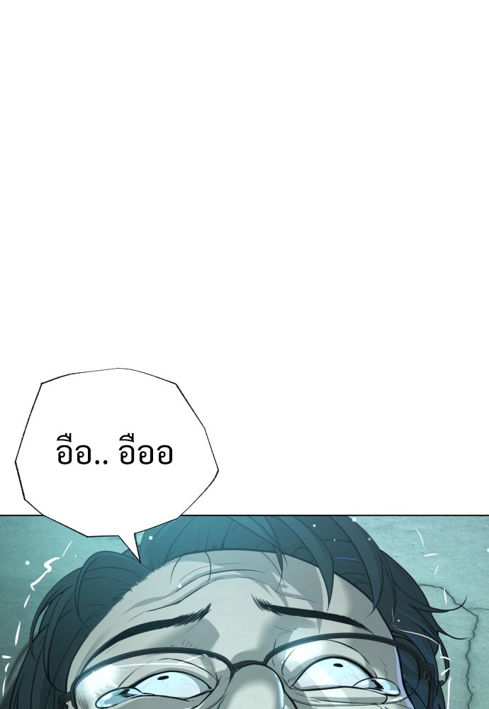 นักฆ่าย้อนวัย - หน้า 80