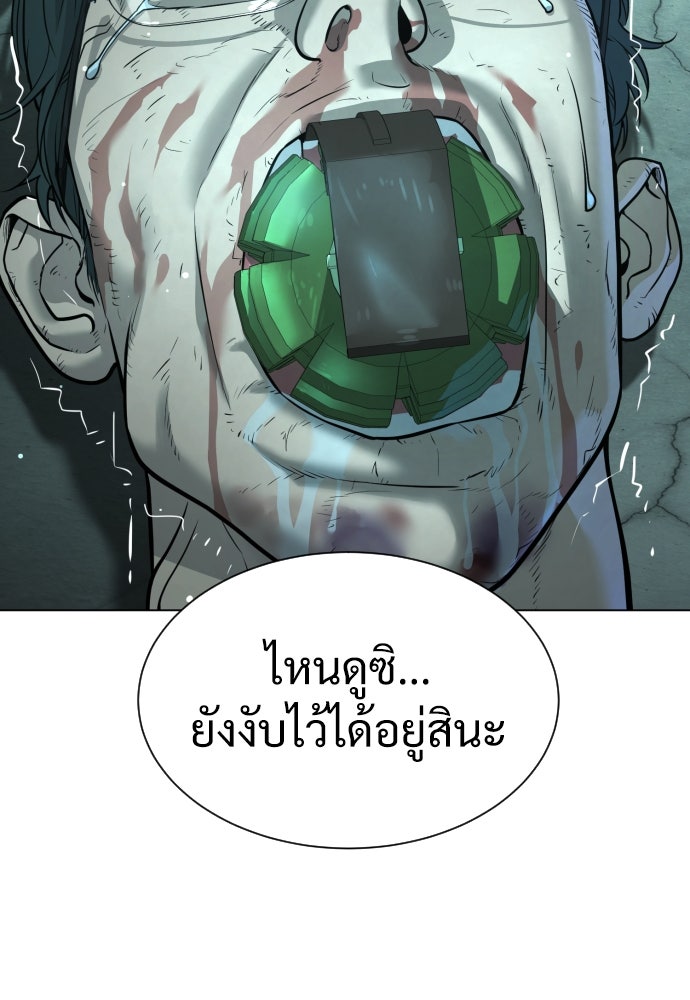 นักฆ่าย้อนวัย - หน้า 81