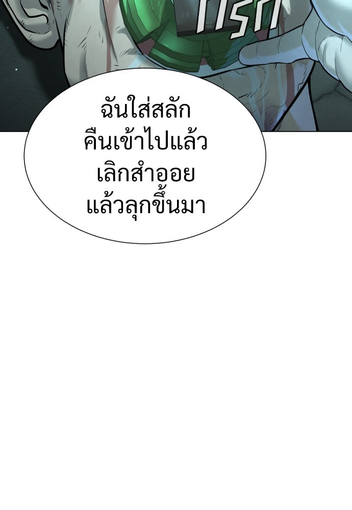 นักฆ่าย้อนวัย - หน้า 83