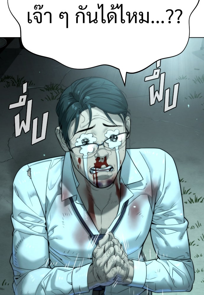 นักฆ่าย้อนวัย - หน้า 91