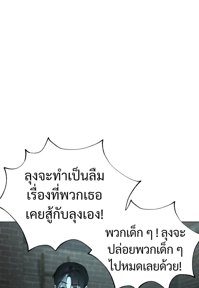 นักฆ่าย้อนวัย - หน้า 93